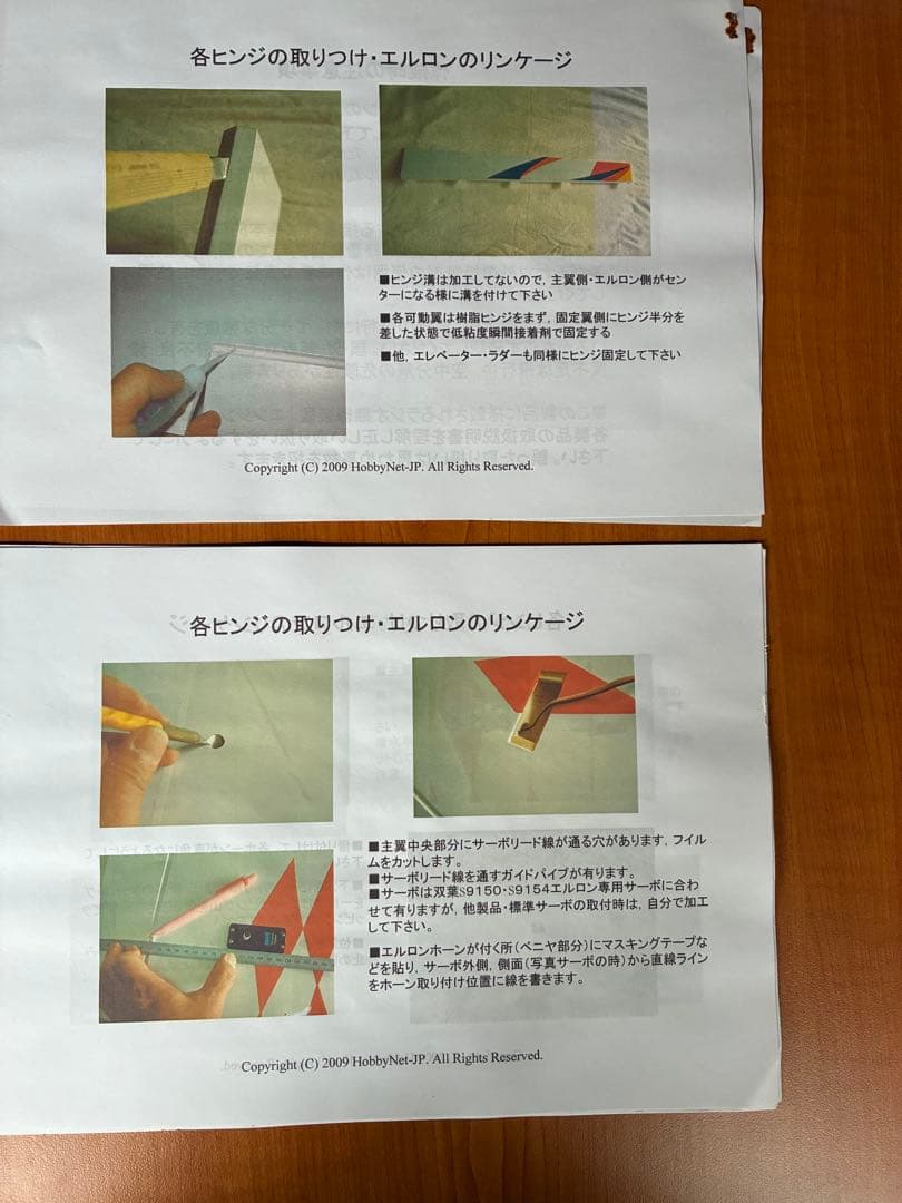 【手渡し限定】ラジコン飛行機 Artesia （Hobby Net）ARFキット