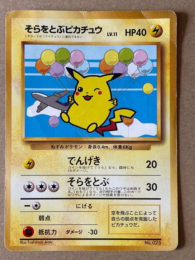 ANAポケモンカード　サンダー！ファイヤー！フリーザー！伝説ポケモン‼️