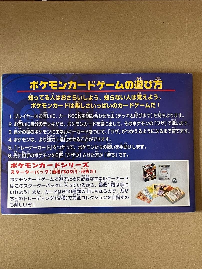 ANAポケモンカード　サンダー！ファイヤー！フリーザー！伝説ポケモン‼️