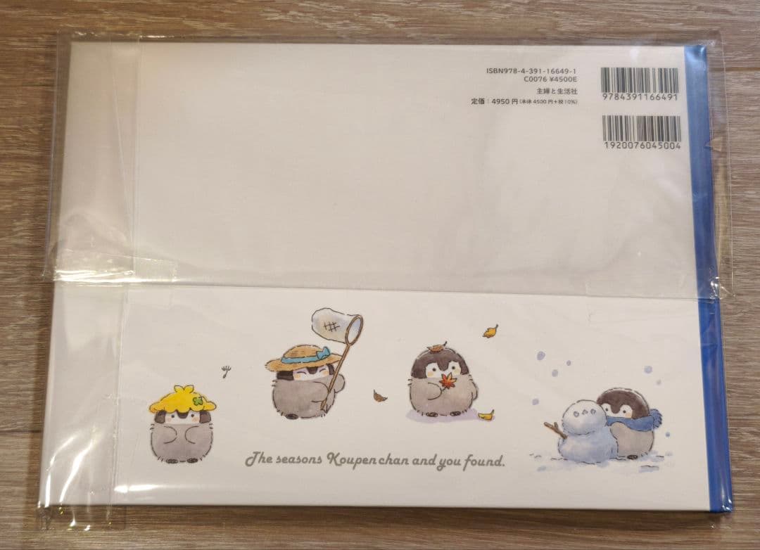 サイン本　るるてあ　コウペンちゃん 四季折々展のすべて