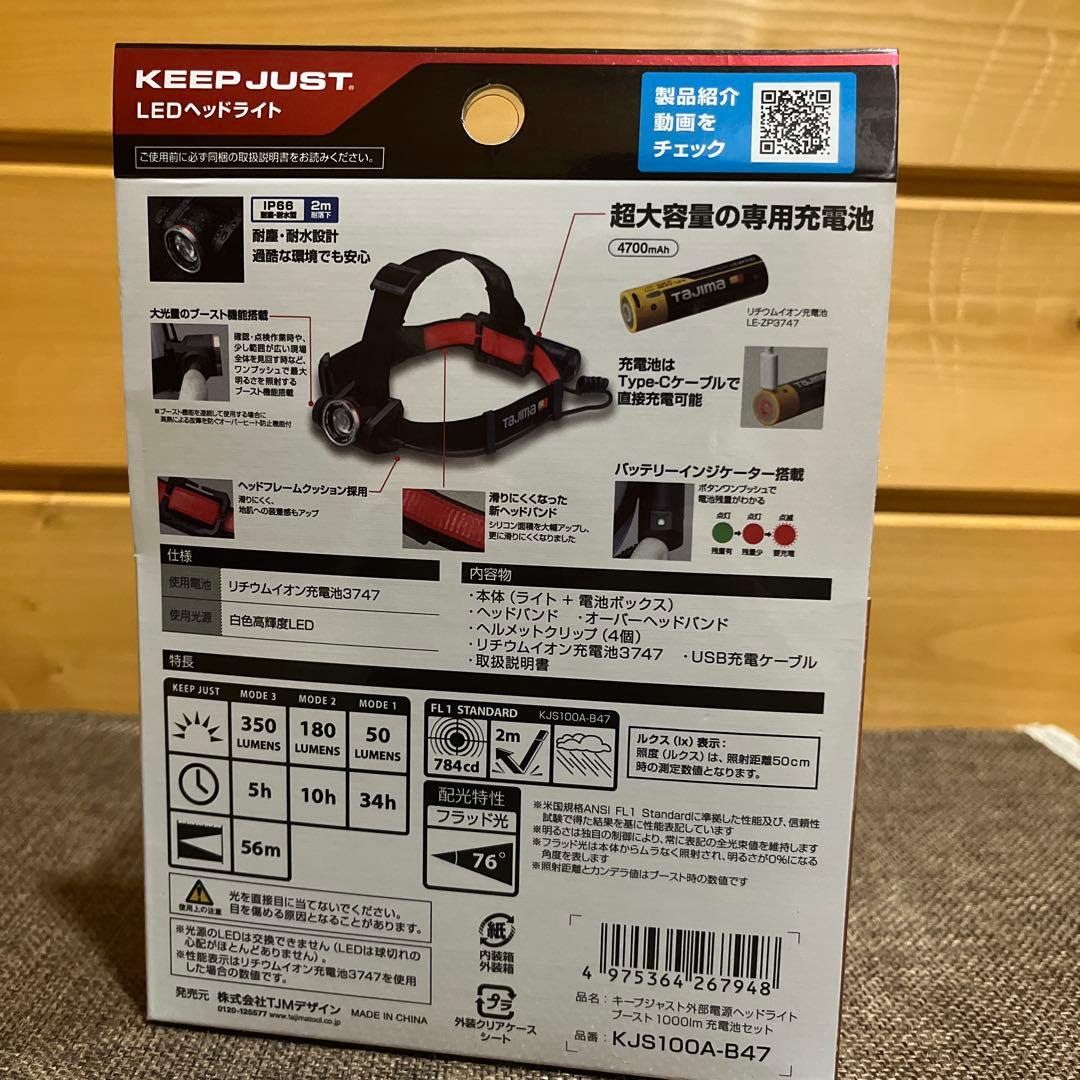 TAJIMA KEEP JUST LEDヘッドライト