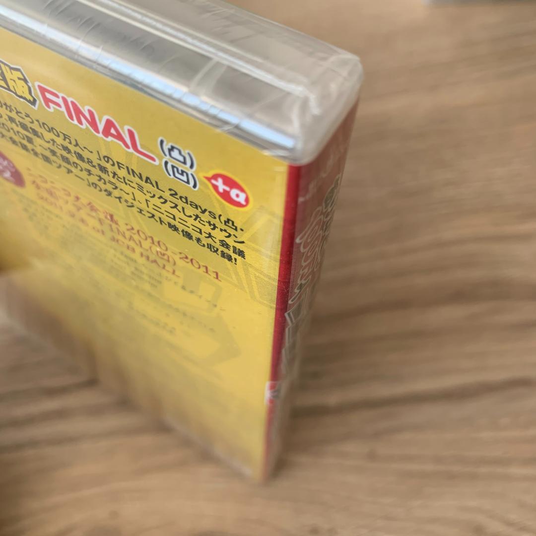 ニコニコ大会議2010-2011完全版~ありがとう100万人~ 凸凹+α:未使用