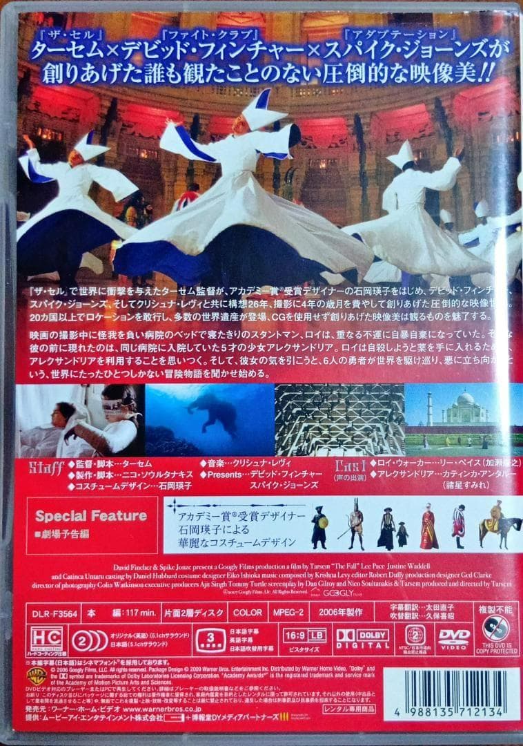 n*3様 初版激レア The Fall ザ・フォール 落下の王国 日本語吹替えあ