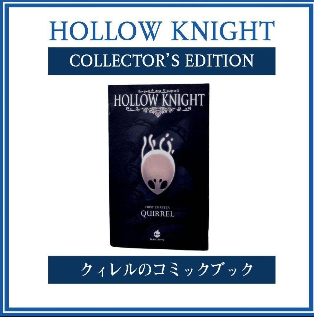 【新品未開封】ホロウナイト コレクターズエディション 限定版 Switch