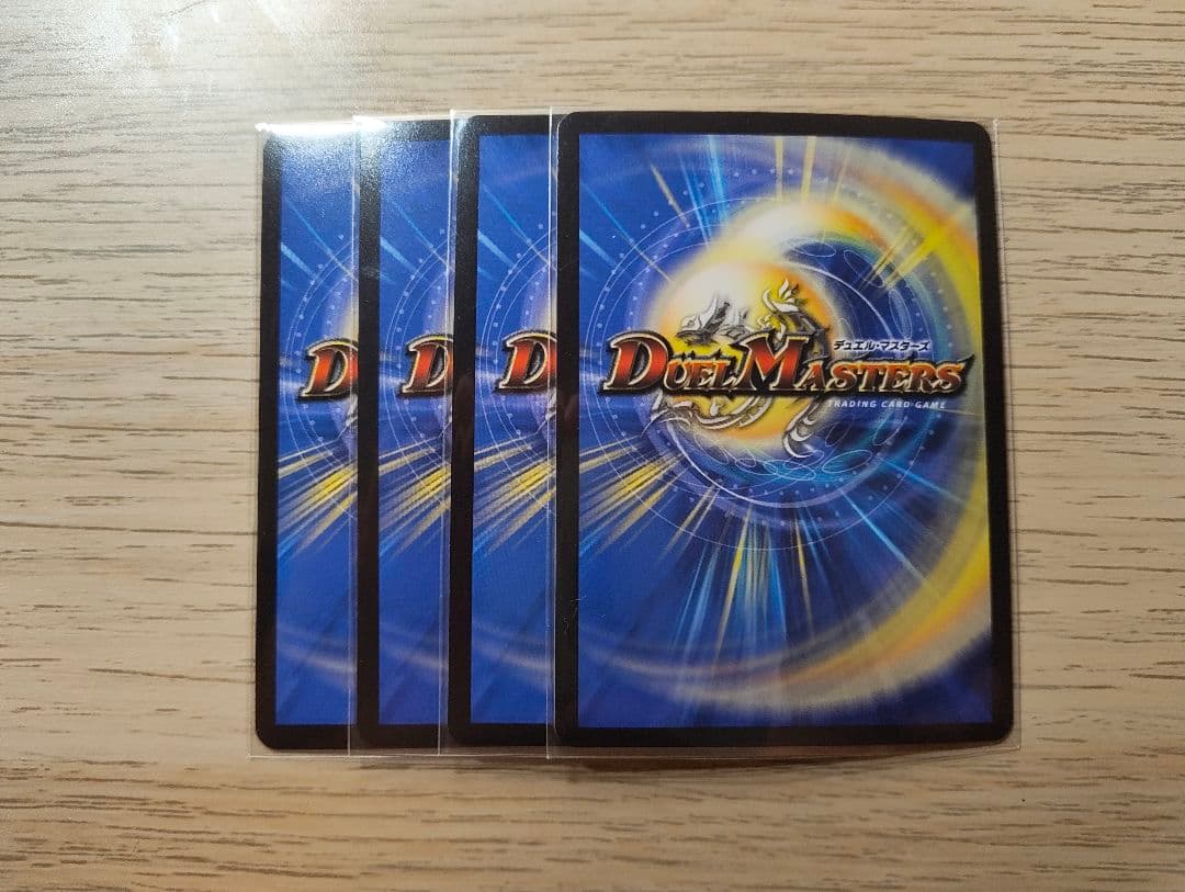 デュエマ　ボルシャック栄光ルピア　キャラプレミアムトレジャー　4枚セット