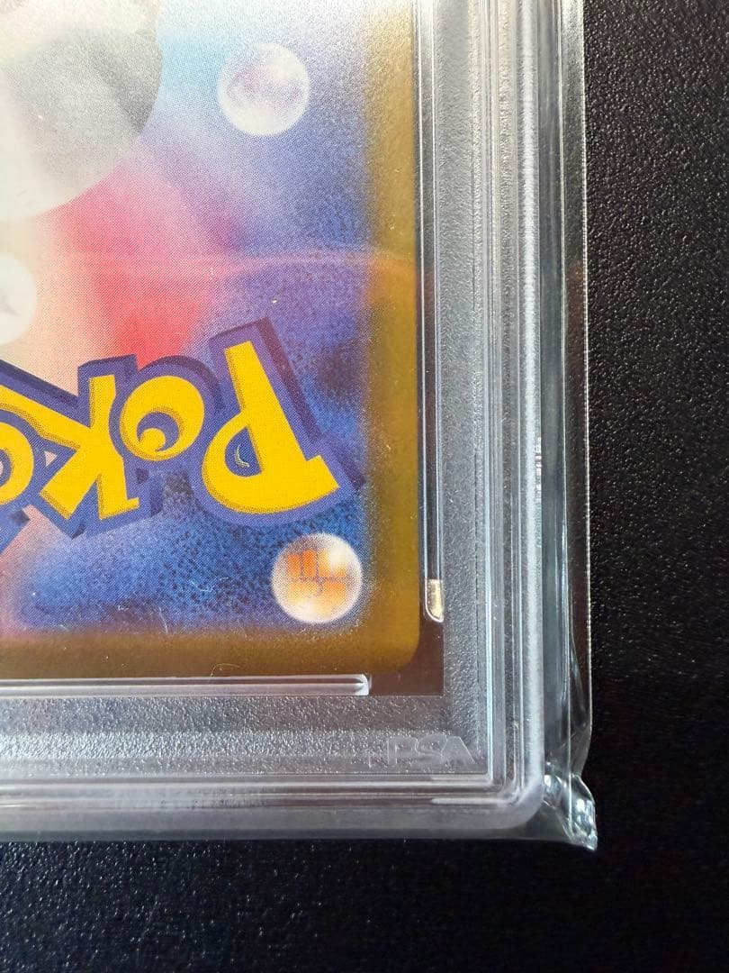 リーリエの決心 sar PSA10