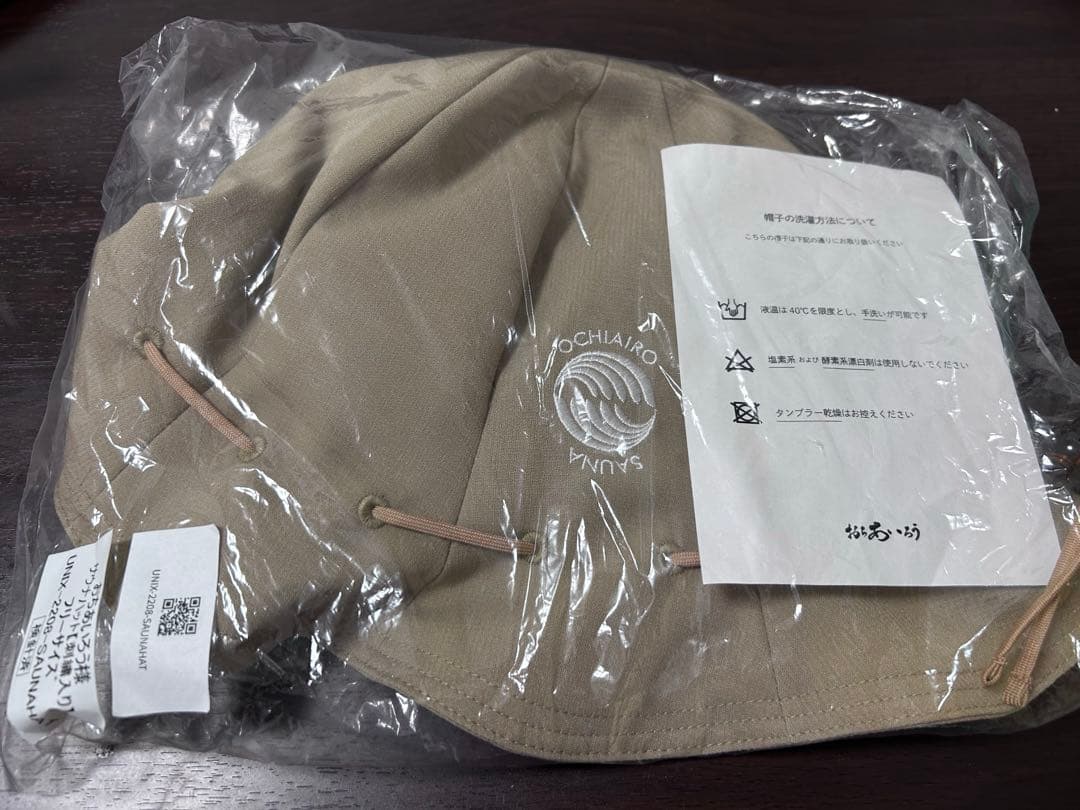 【新品未開封】おちあいろう サウナハット