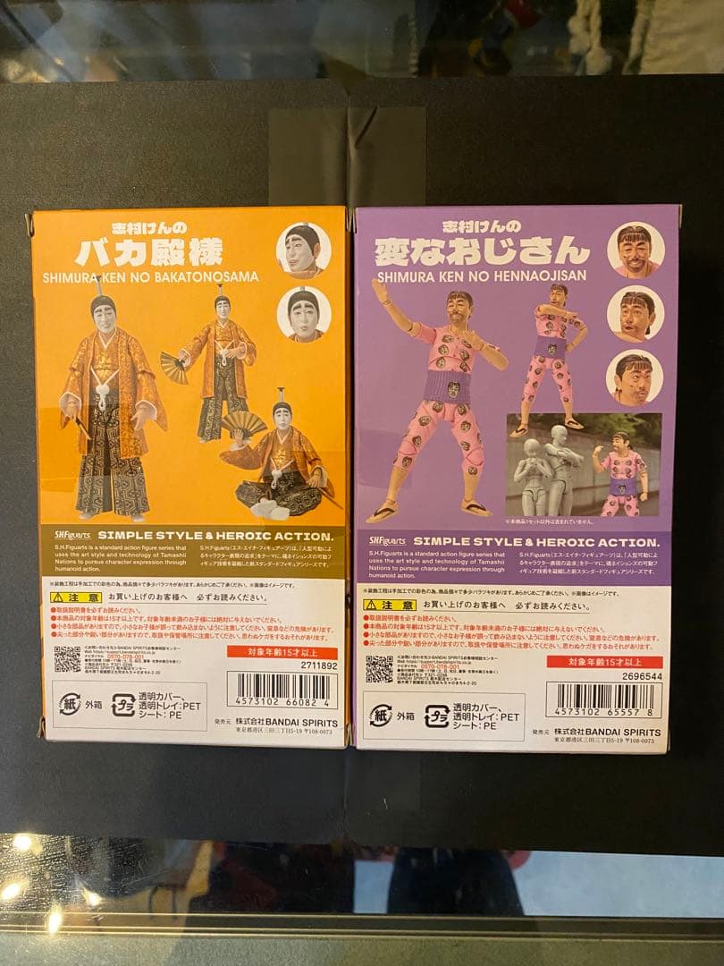SHFiguarts 志村けんのバカ殿様 & 変なおじさん 2体セット