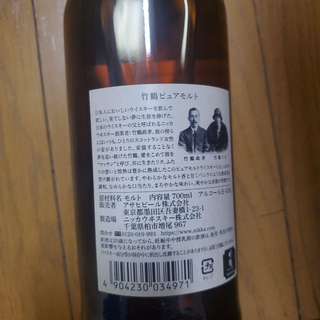 新品・未開封☆竹鶴 PURE MALT 700ml 黒ラベル（旧ボトル早い者勝ち
