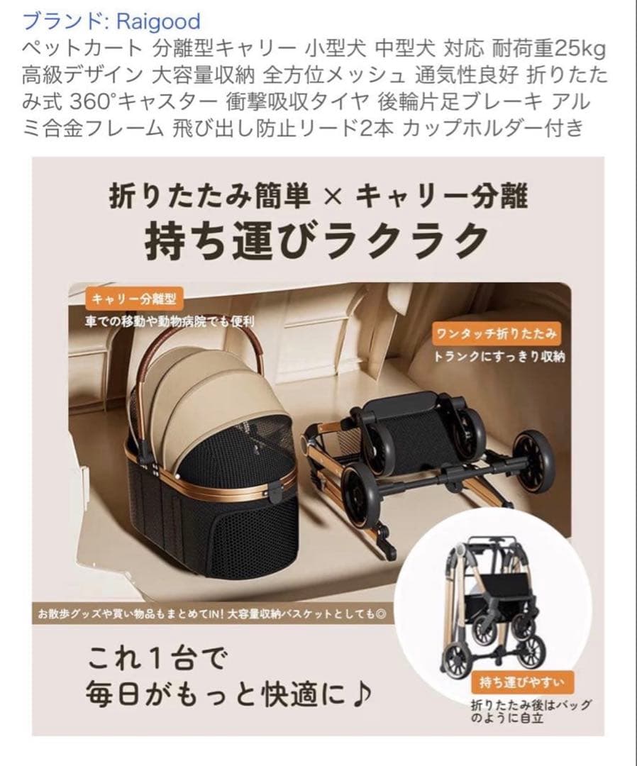 Raigood 2WAYペットカート 耐荷重25kg