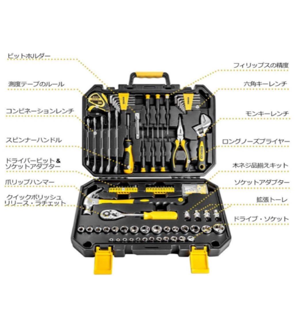 未使用ホームツールセット☆128点組