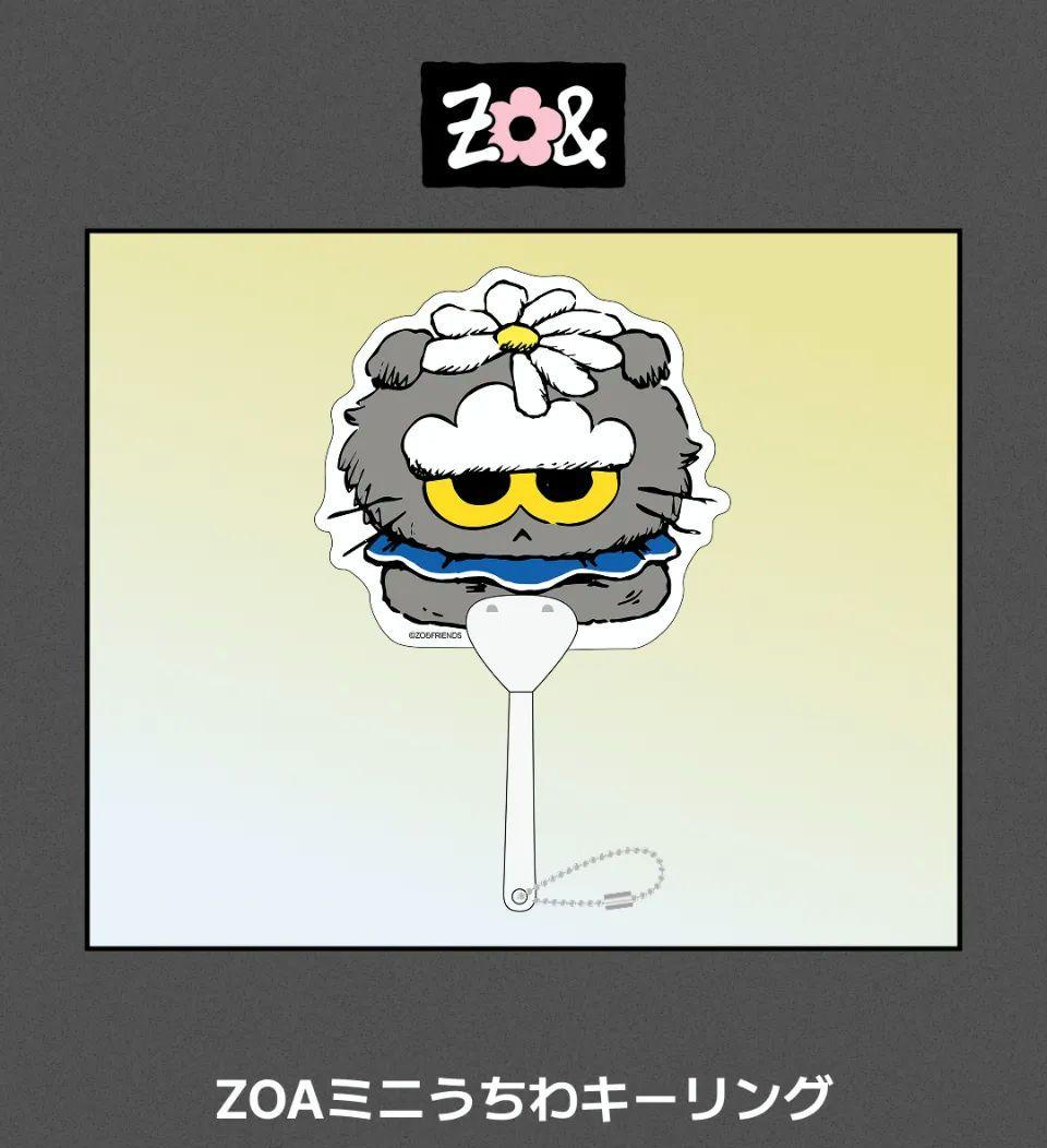 ZO&FRIENDS ZOA BIG ぬいぐるみ ミニうちわキーリング新品未開封