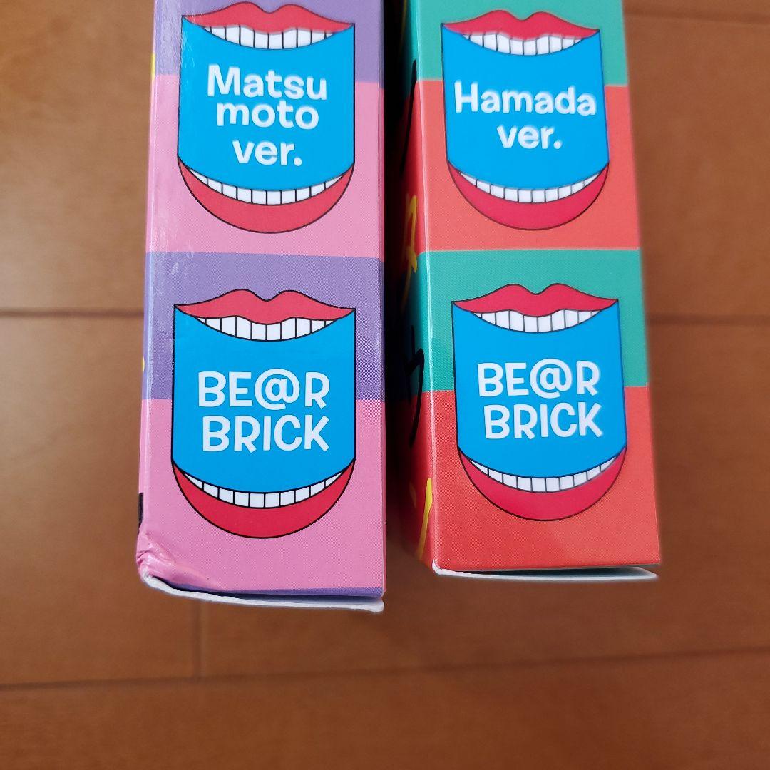 水曜日のダウンタウン　ベアブリック　未開封　松本　浜田セット