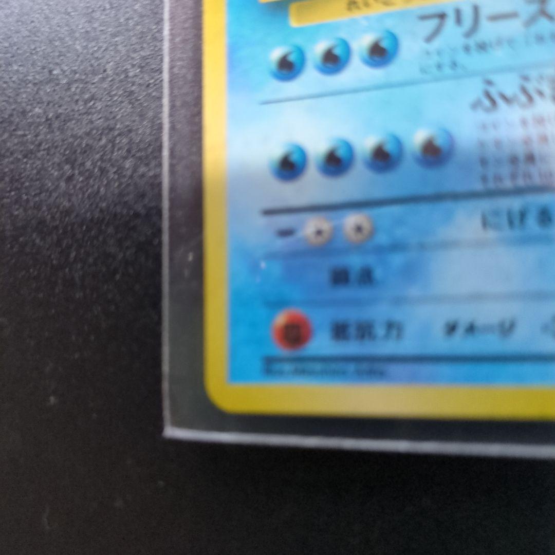 未使用近い【初期/旧裏】フリーザー 第3弾拡張パック 化石の秘密