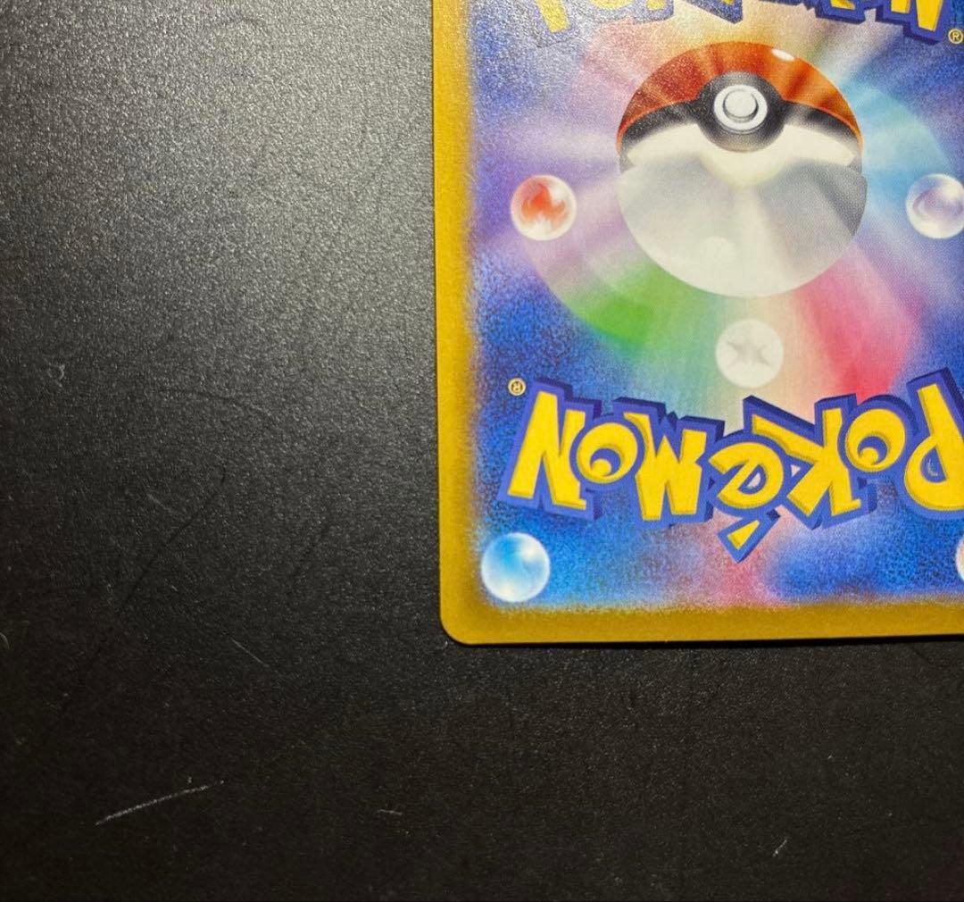 メガリザードンXex sar