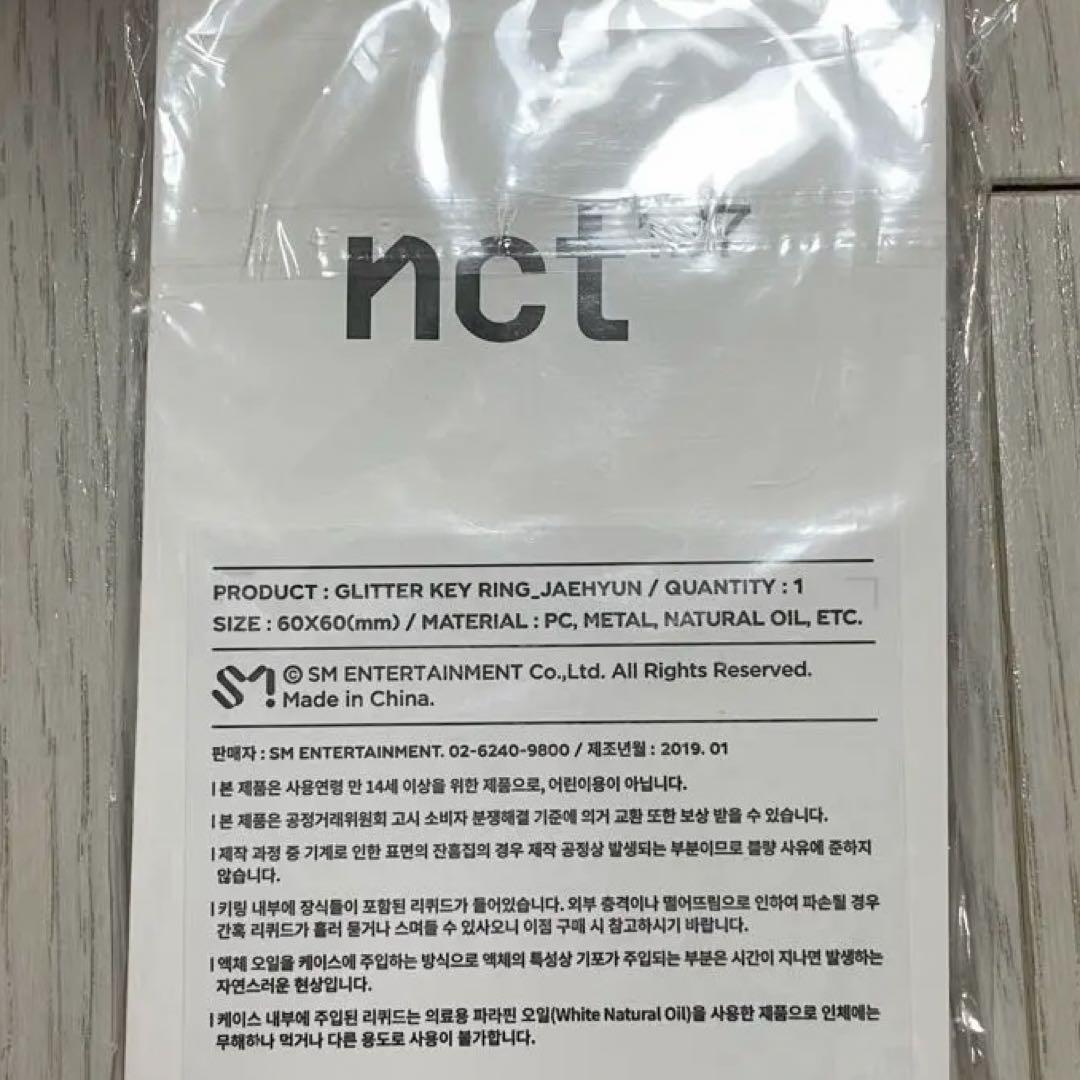 NCT127 ジェヒョン Neocity グッズ　キーリング