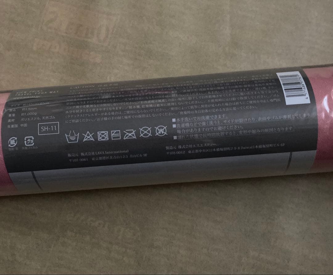 SUKALA トラベルマット　LAVA 限定マット　太陽礼拝のレインボー