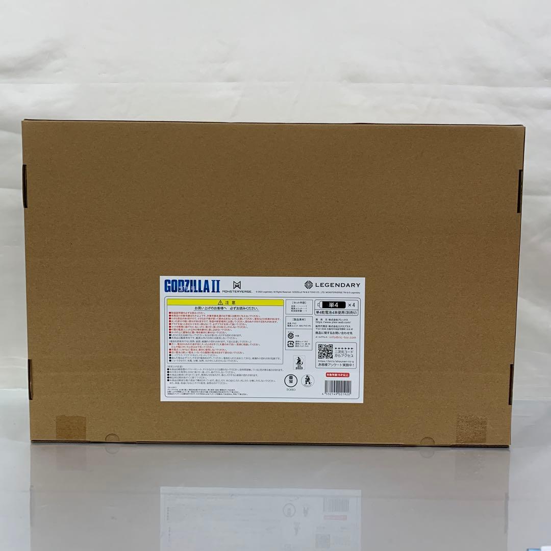 ゴジラ(2019) アトミックブレスVer