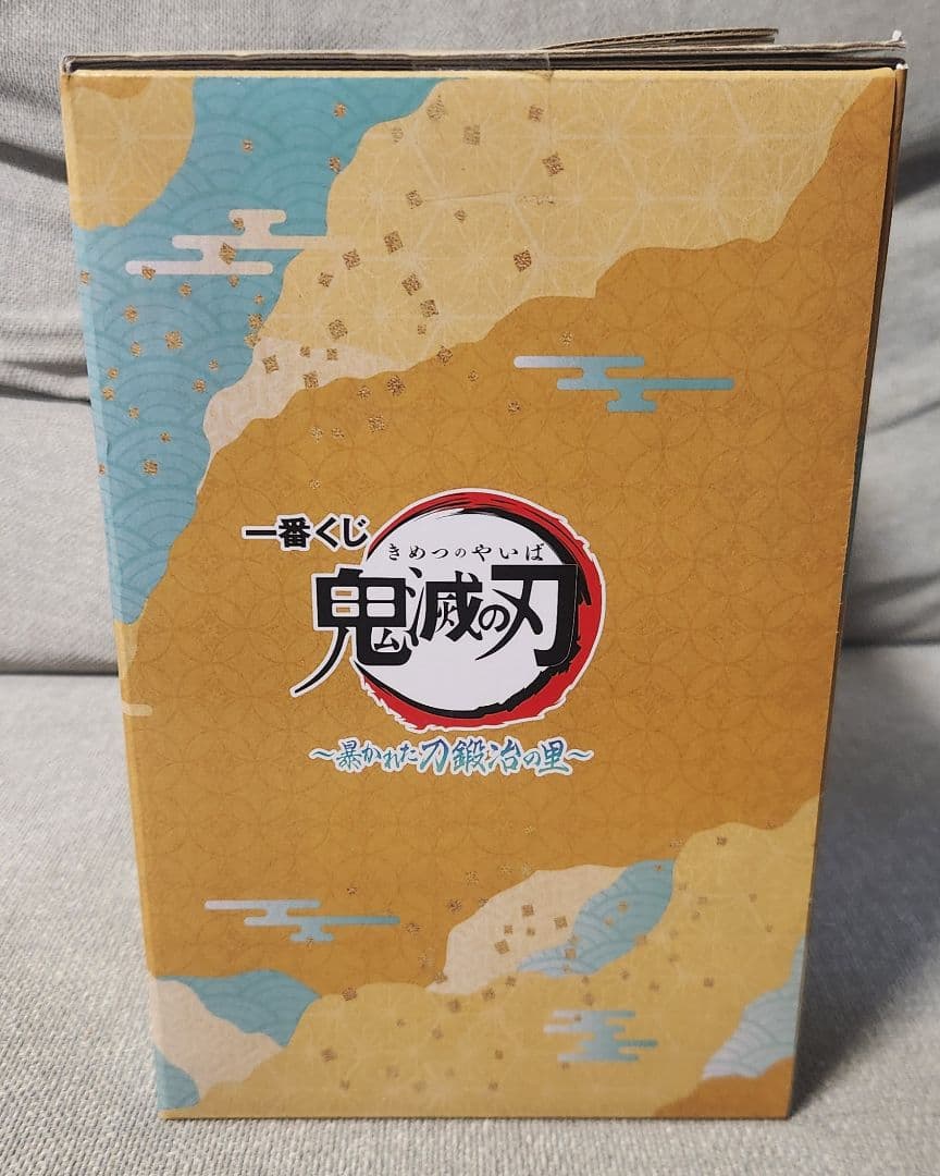 一番くじ　鬼滅の刃　時透無一郎　ラストワン賞