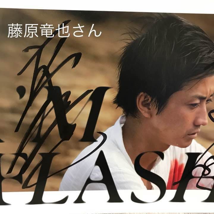 映画 アイム・フラッシュ！ 藤原竜也&豊田利晃監督 直筆サイン入りプレスシート