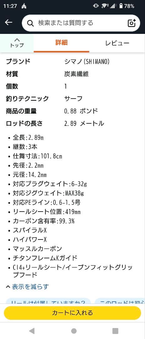 シマノ ネッサ S906MML
