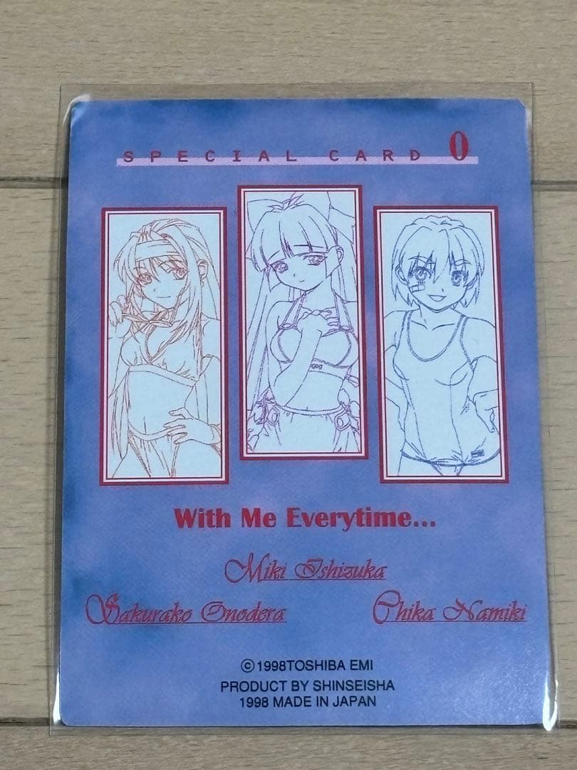 PS「ずっといっしょ」トレーディングカード(トレカ)スペシャルカードNo.0のみ