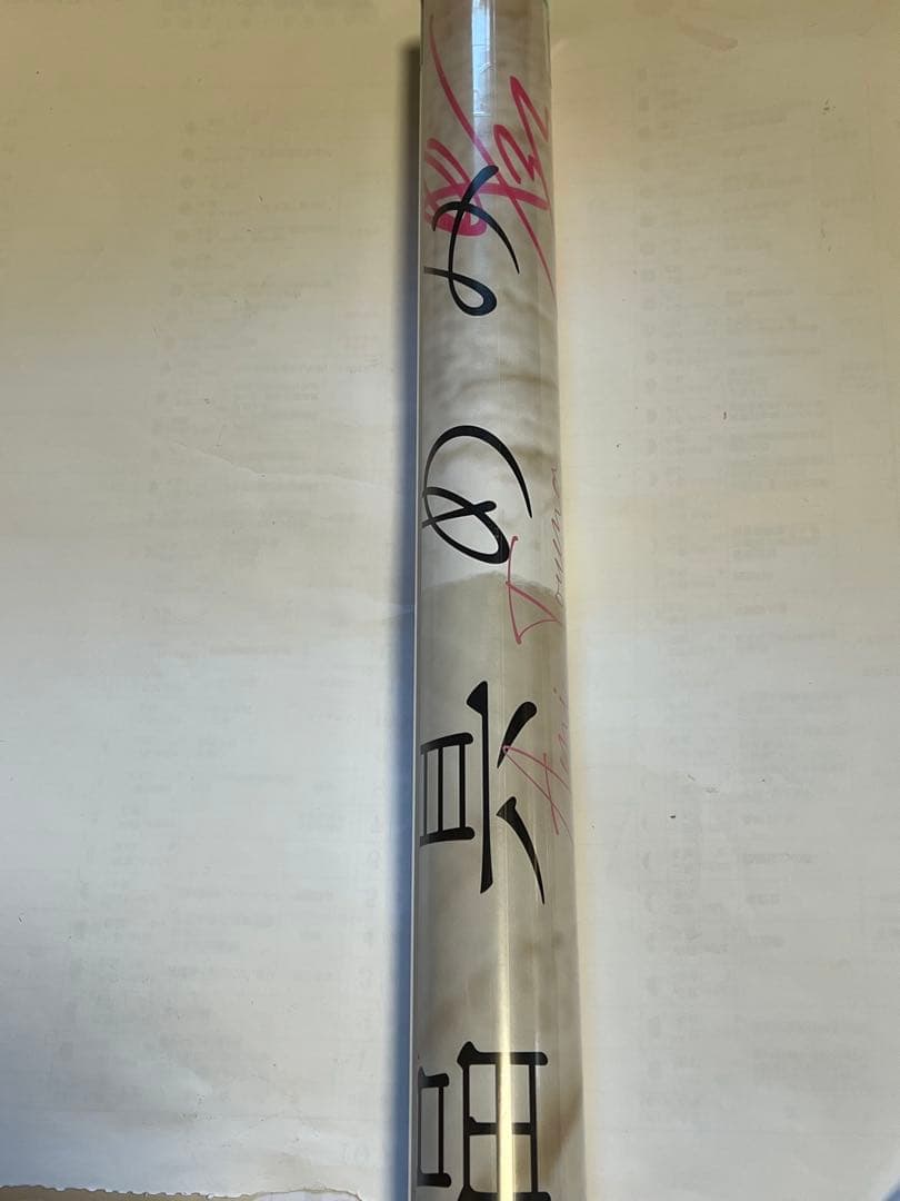 當真あみ　2023年壁掛けカレンダー 直筆サイン入り