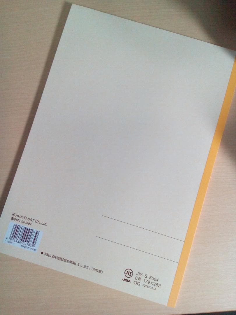 【代ゼミ】『東大・京大・ハイレベル日本史論述演習　八柏龍紀先生　第1講ノート』α