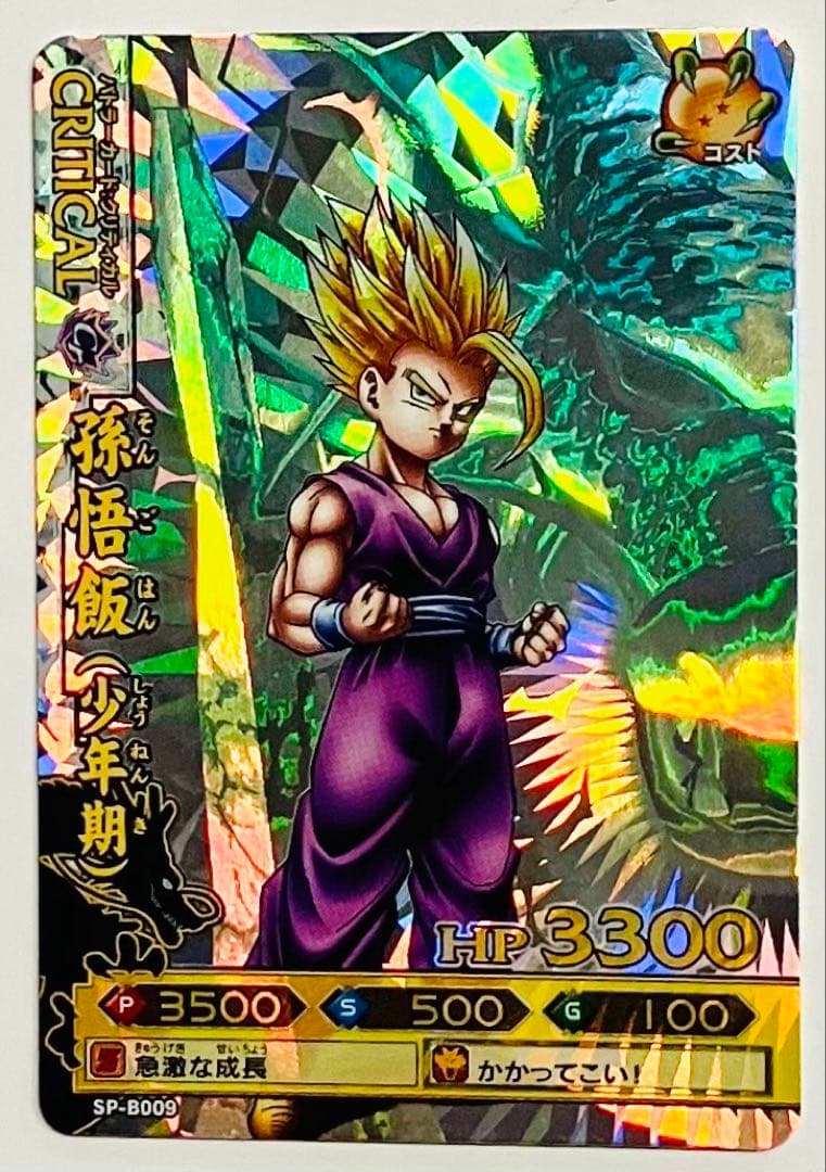 ドラゴンボールバトラーズ