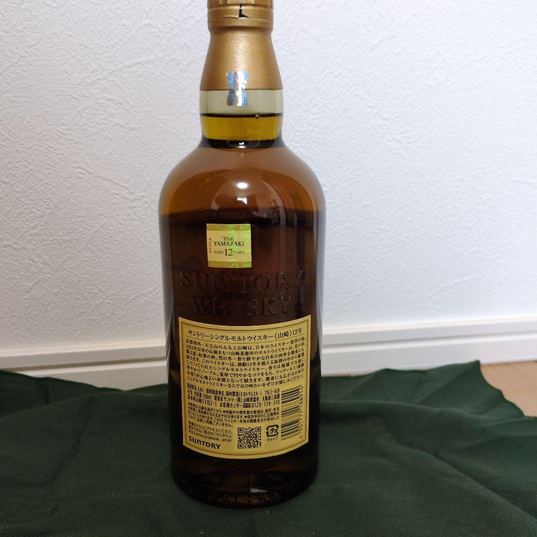 THE YAMAZAKI 12年 シングルモルトウイスキー 700ml