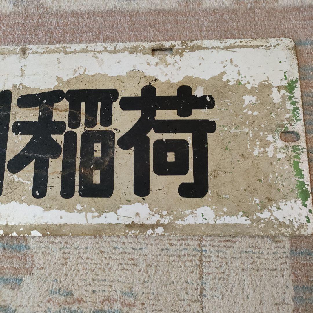 名古屋鉄道　名鉄　系統板　7000系　パノラマカー