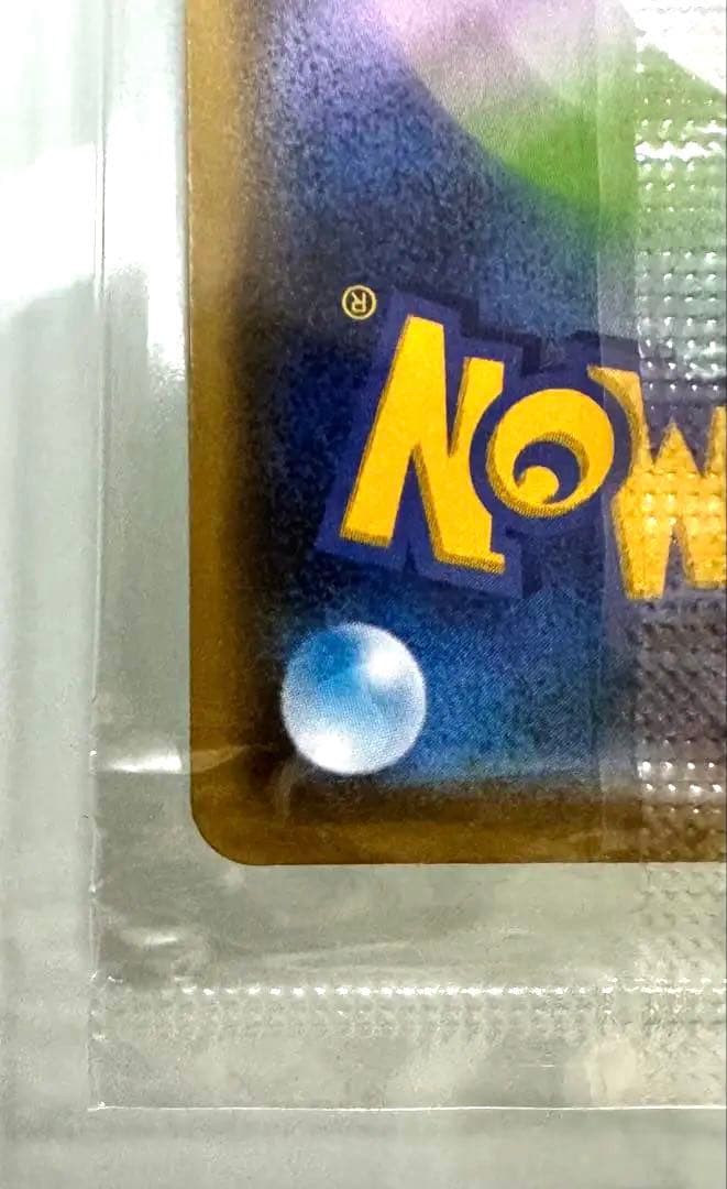 ポケモンカード　ピカチュウ　NAGABA 長場雄　未開封