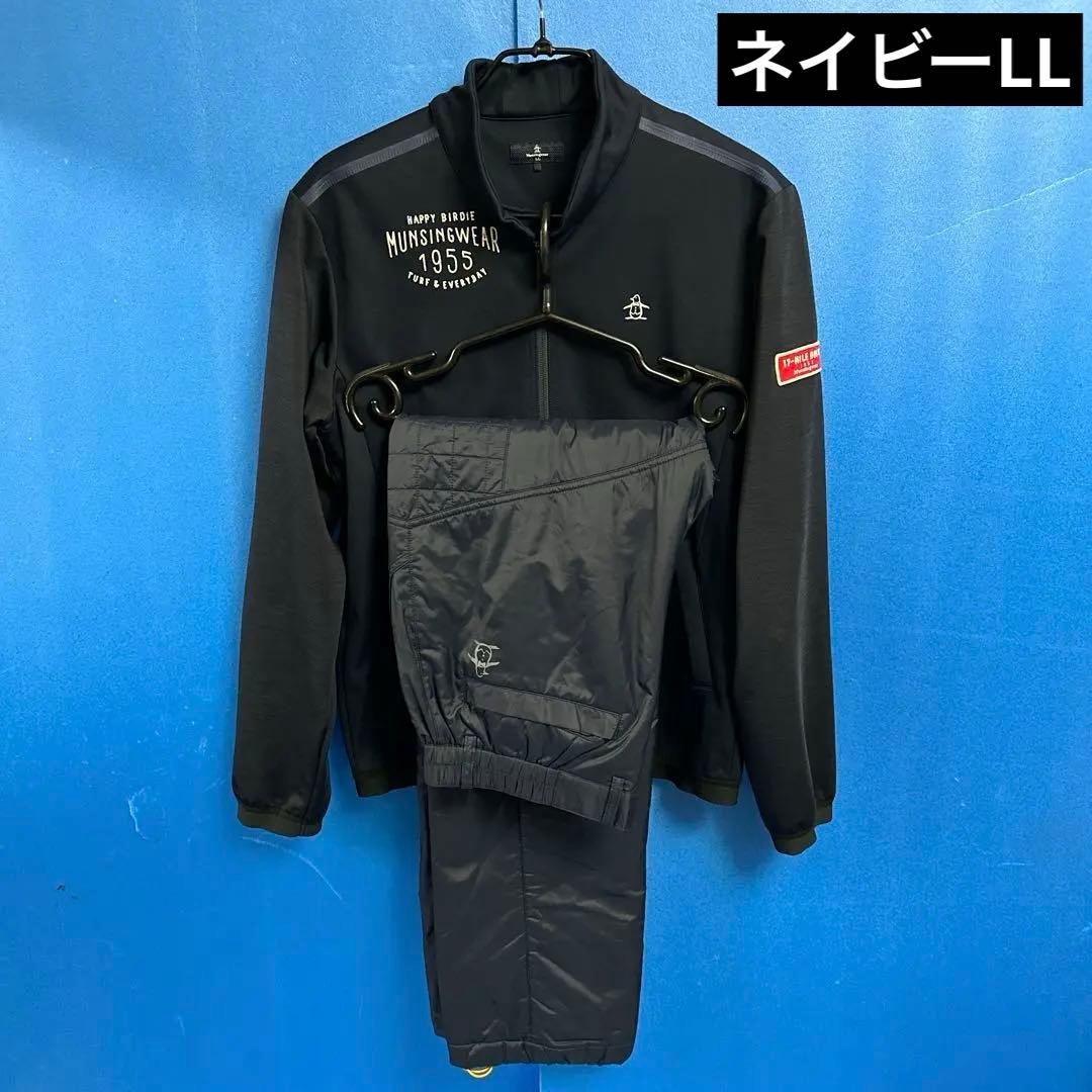 Munsing WearセットUP防寒タイプ ストレッチ仕様！