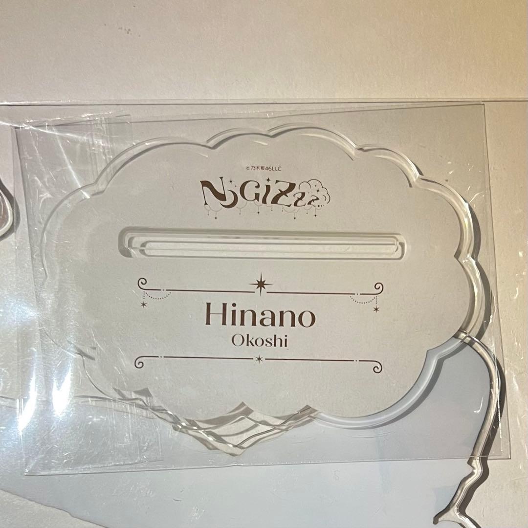 乃木坂46 大越ひなの モバイル SR賞 直筆サイン入り アクリルキーホルダー