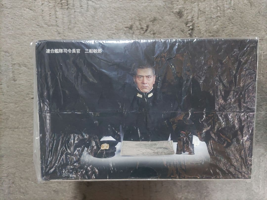 山本五十六（三船敏郎）連合艦隊指令長官　新品
