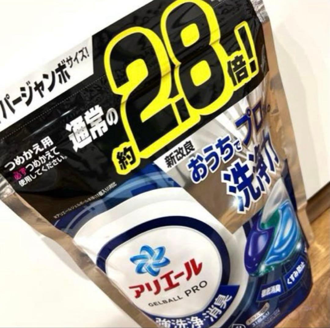 アリエール ハイパージャンボ ❣️ 31個入り ジェルボール 洗濯洗剤 10袋