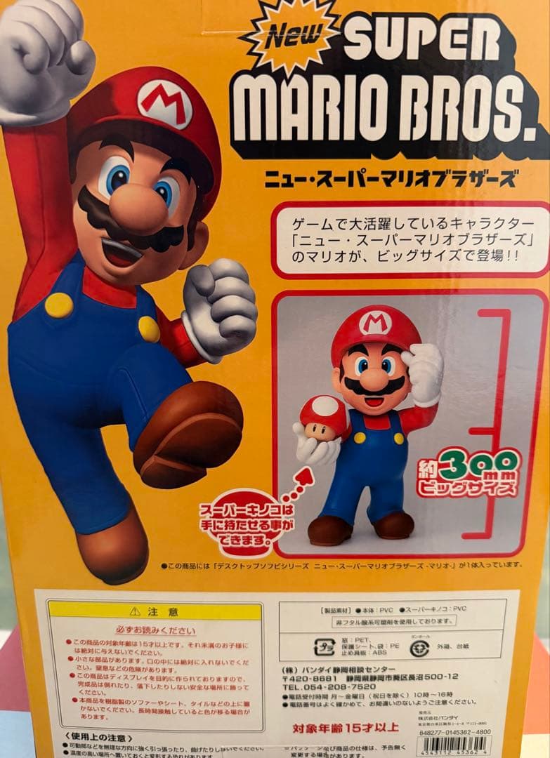 ニュースーパーマリオブラザーズ　デスクトップソフビシリーズ