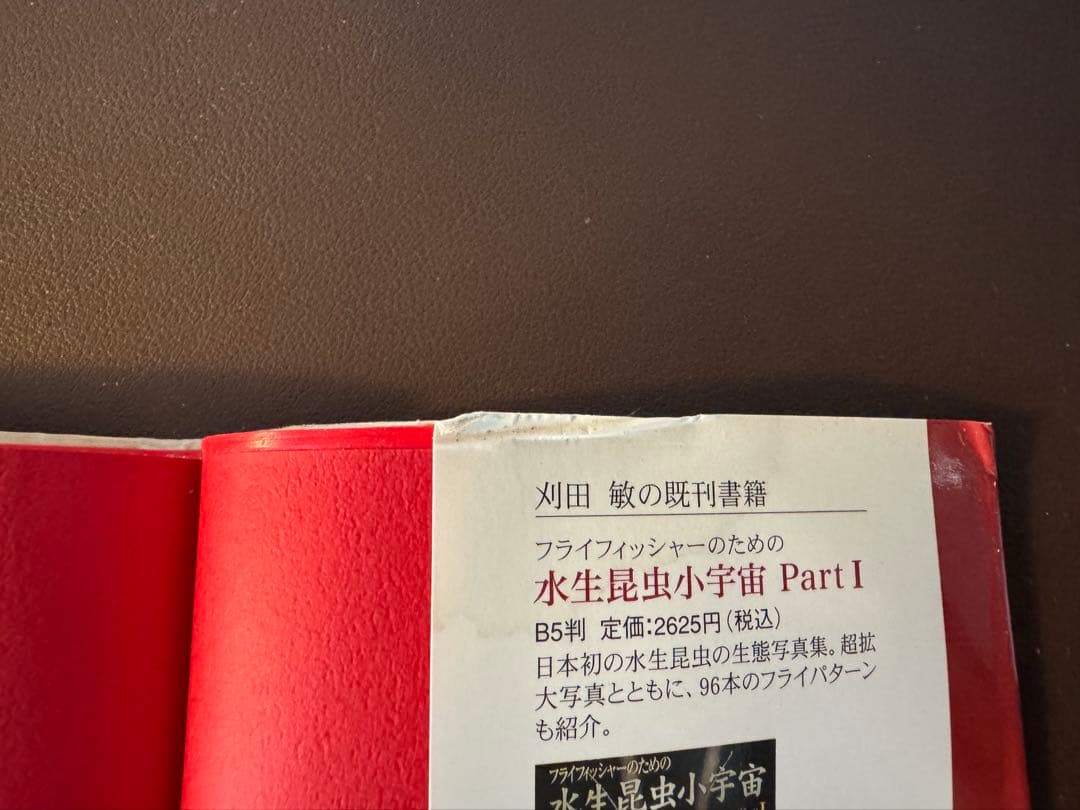 水生昆虫ファイル ①〜③セット