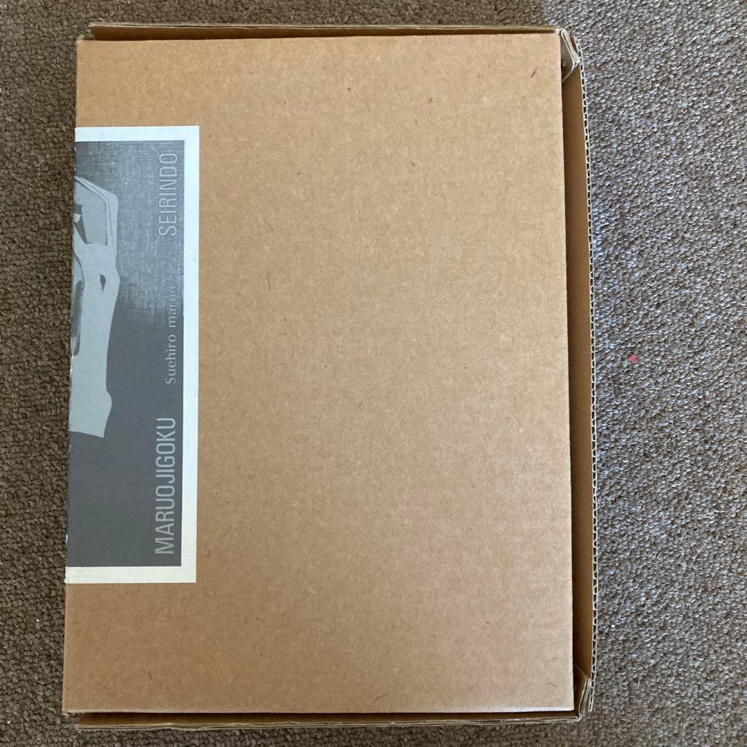 丸尾末広　丸尾末廣　丸尾地獄2 限定版シリアル0123/1200