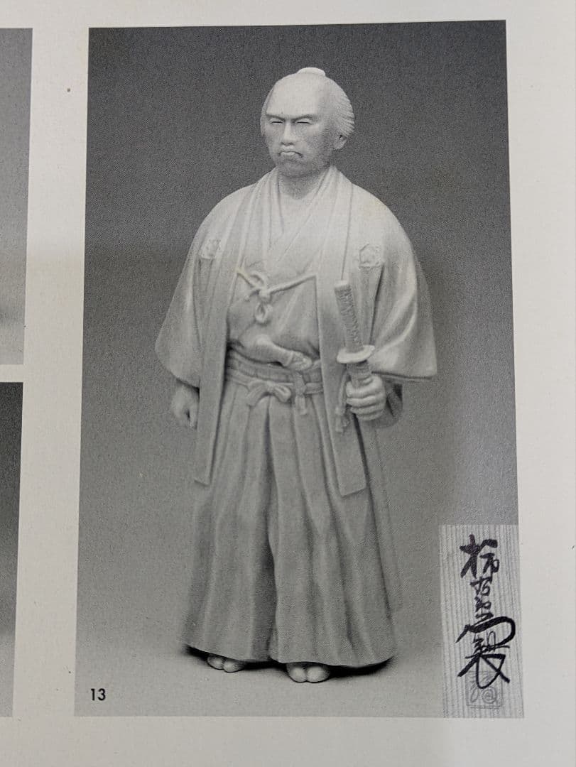 有田焼、十二代酒井田柿右衛門、『白磁坂本龍馬胸像』、銘有、箱無