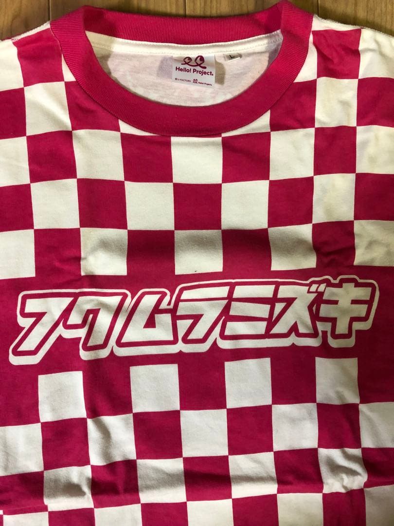 モーニング娘。譜久村聖 Tシャツ L