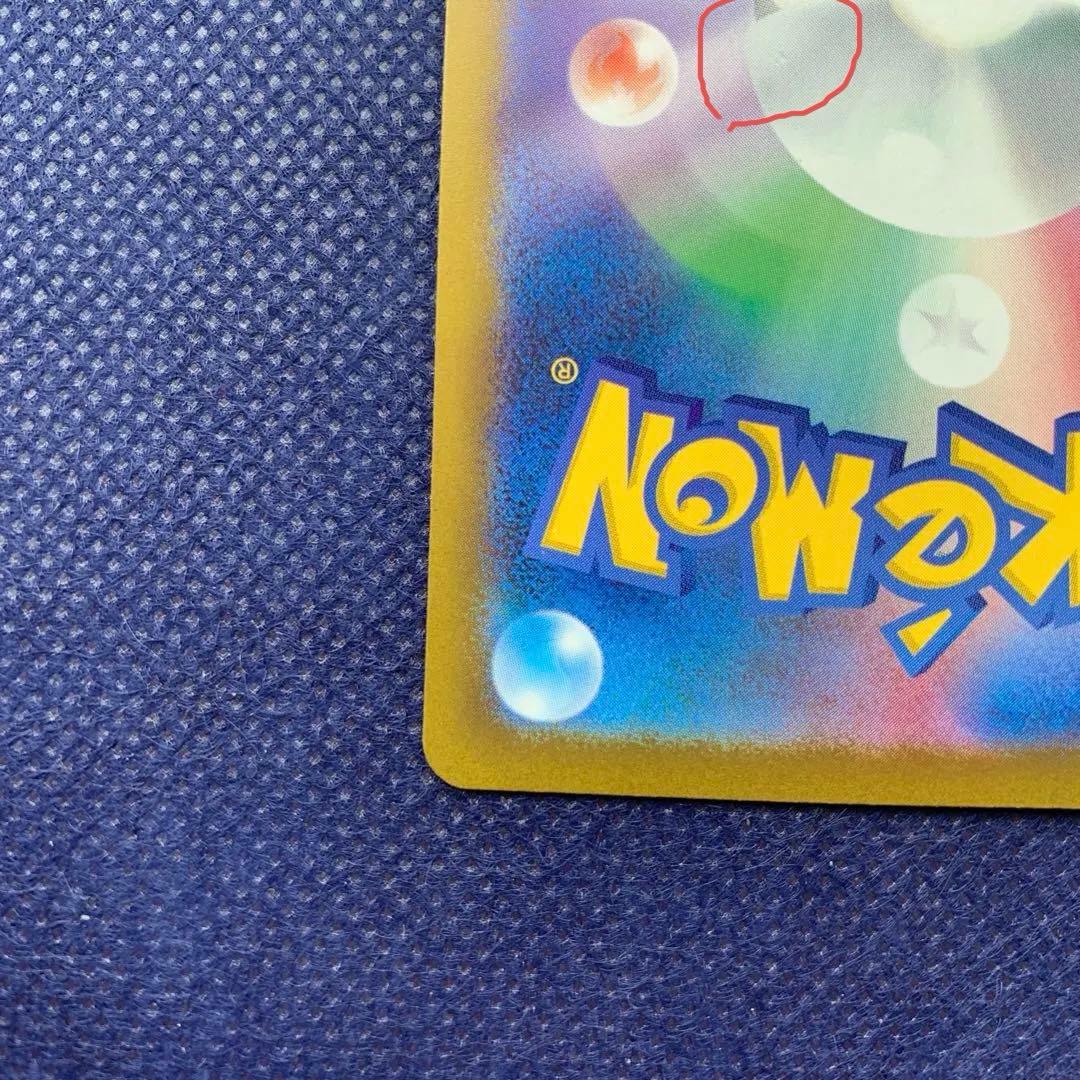 メガゲンガーex SAR