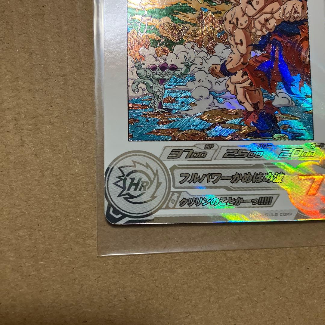 ドラゴンボールヒーローズmm3-014da