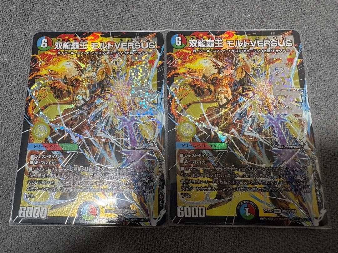 【最終値下げ】DreaMレア 5枚セット