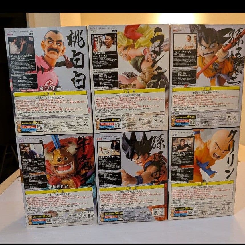 【新品・未開封】 ドラゴンボール フィギュア 造形天下一武道会２（セット販売）
