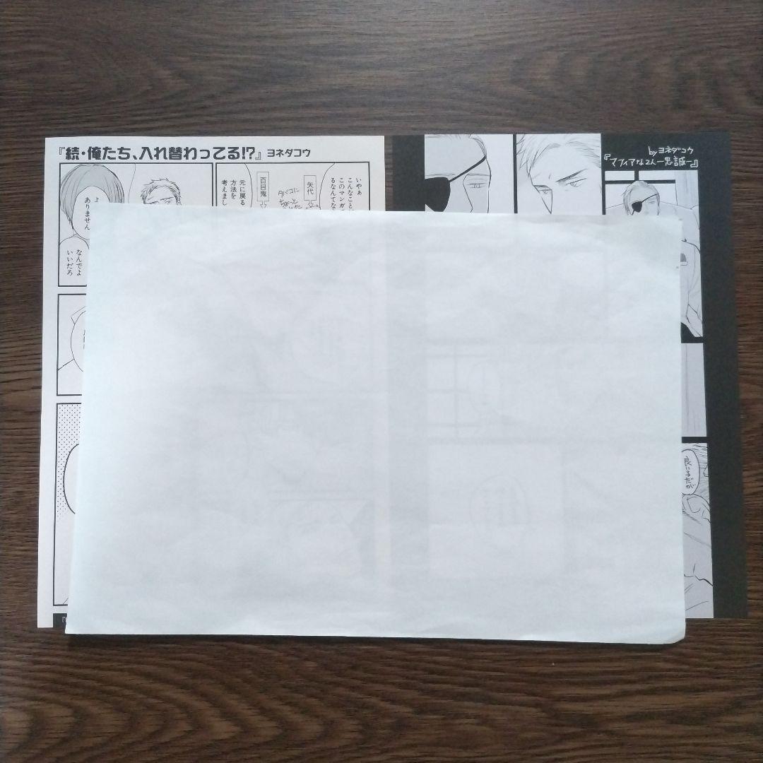 ヨネダコウ「囀る鳥は羽ばたかない」リーフレット・特典ペーパー