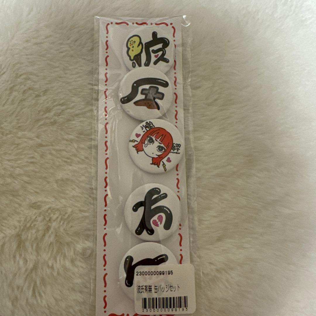 新品未開封　あいみょん　猫にジェラシーCD初回限定版　物で釣るナップサック