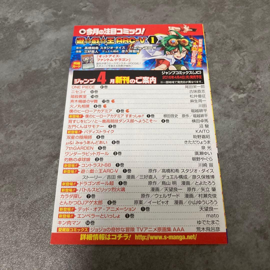 ドラゴンボール超 1巻 帯付 初版 ジャンパラ 鳥山明 とよたろう 漫画 アニメ