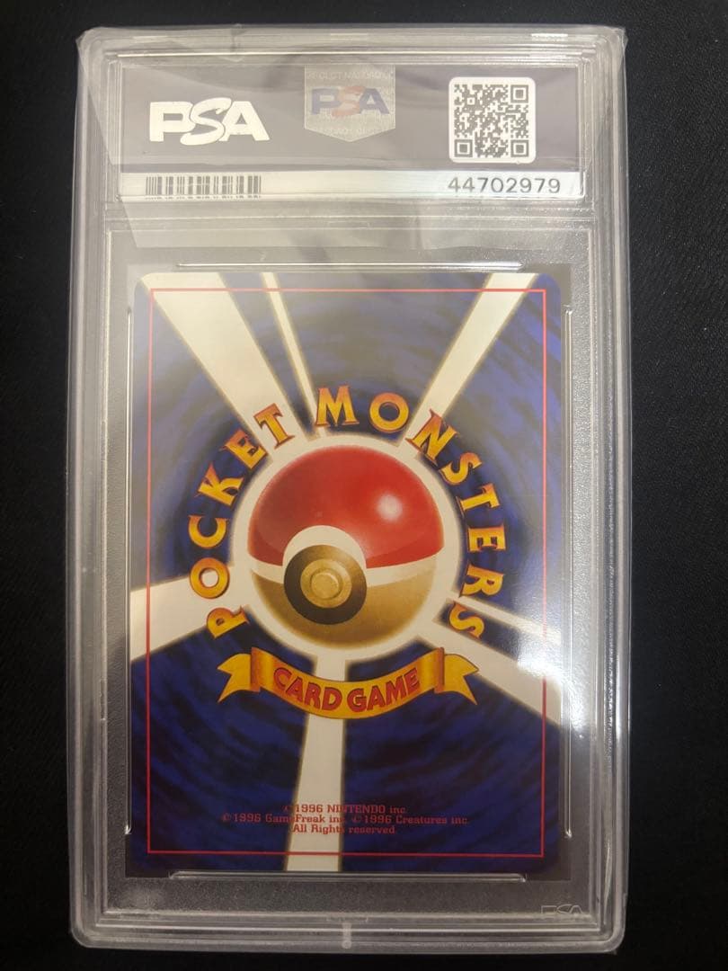 PSA10 R団のサンダー ★ : 旧裏