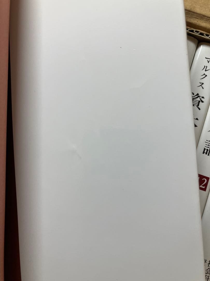 〔新書版〕資本論 〈全13冊〉 カール・マルクス 新日本出版社 箱入り